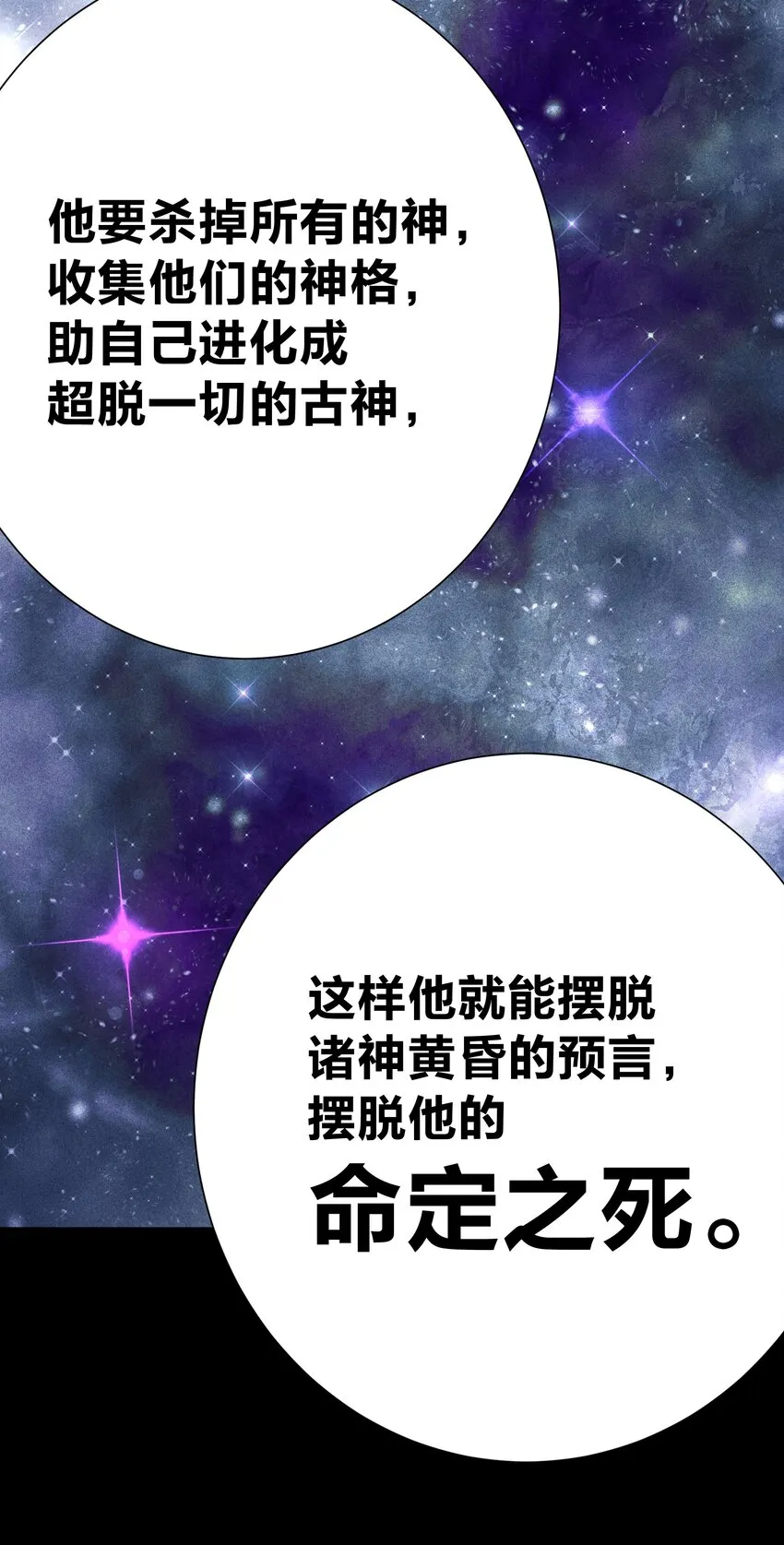 070 加冕为王 第55页