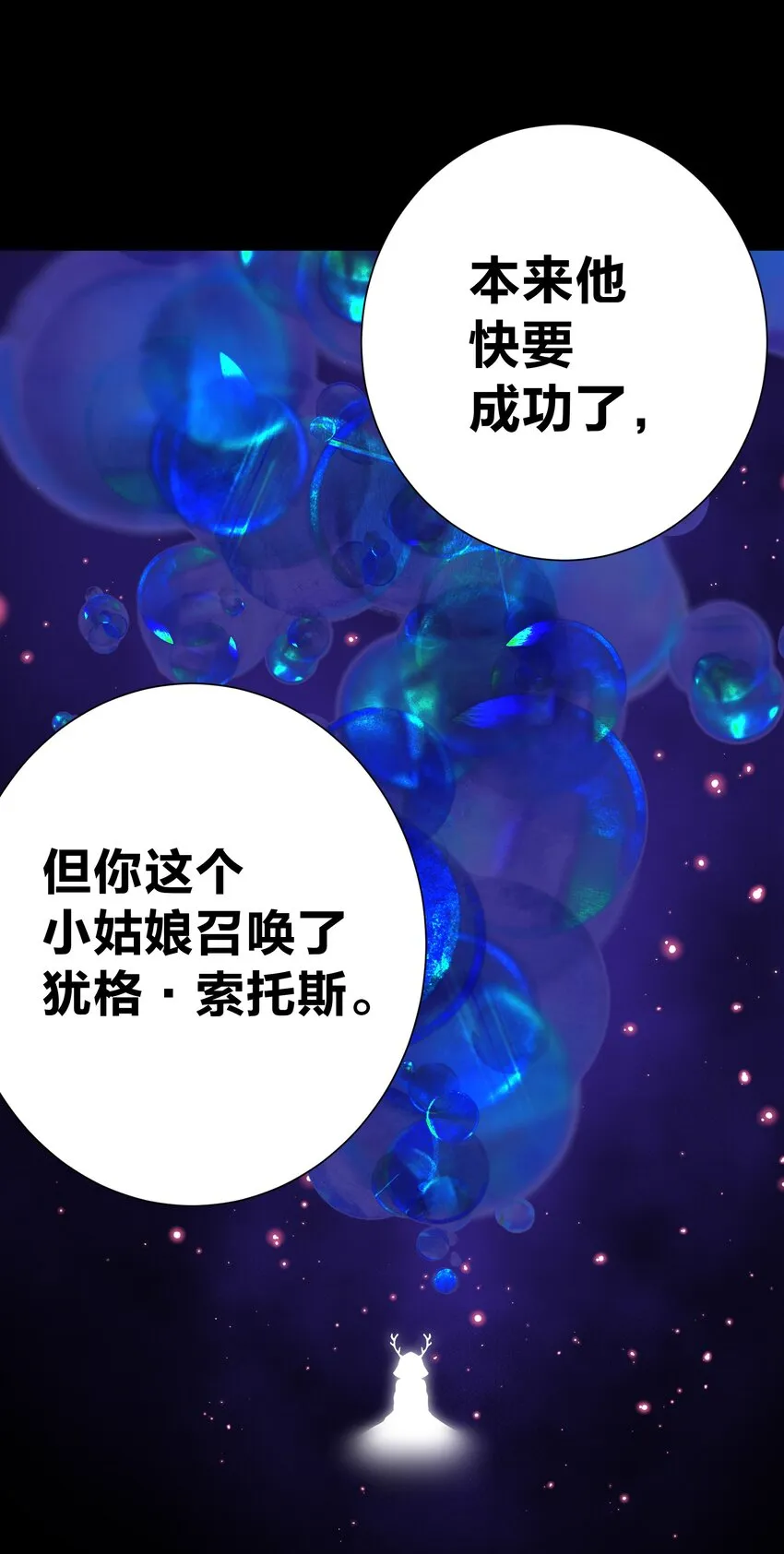 070 加冕为王 第57页