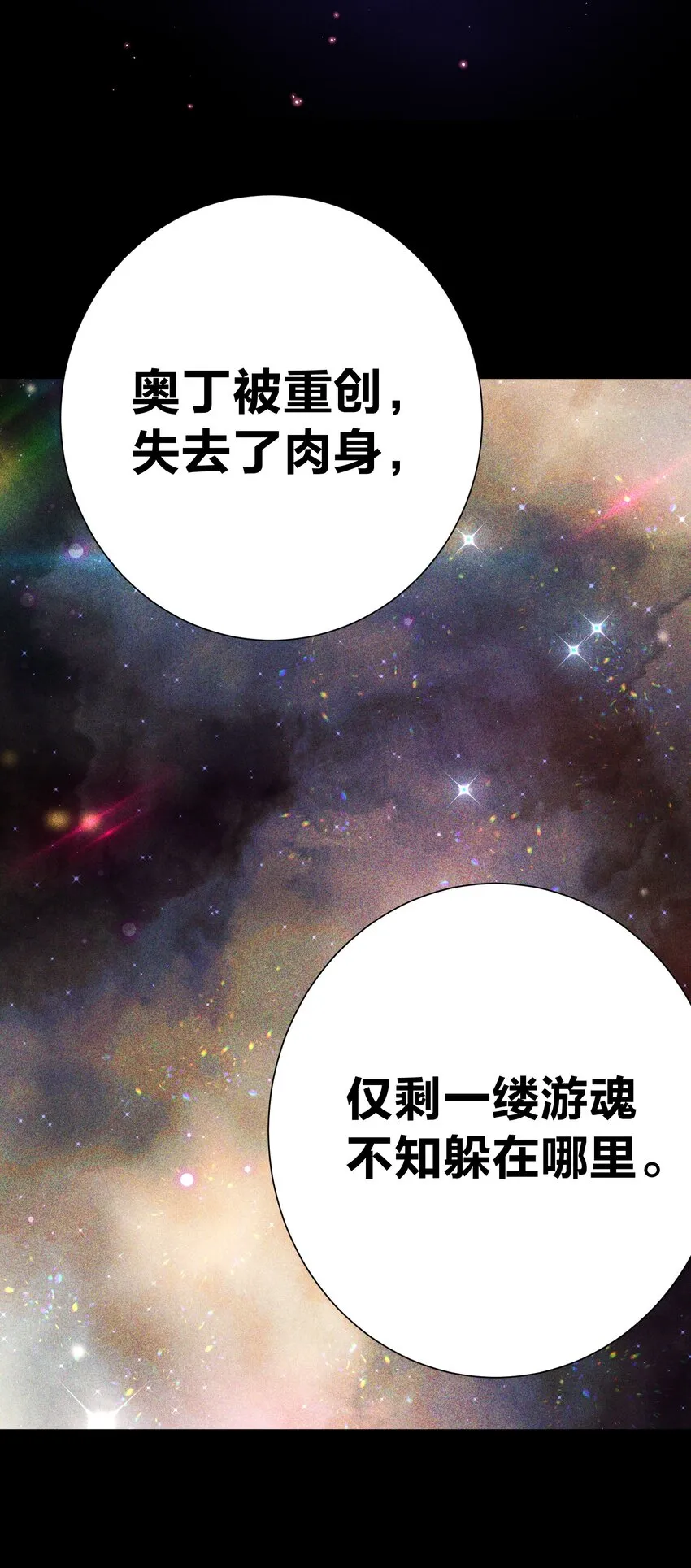 070 加冕为王 第58页