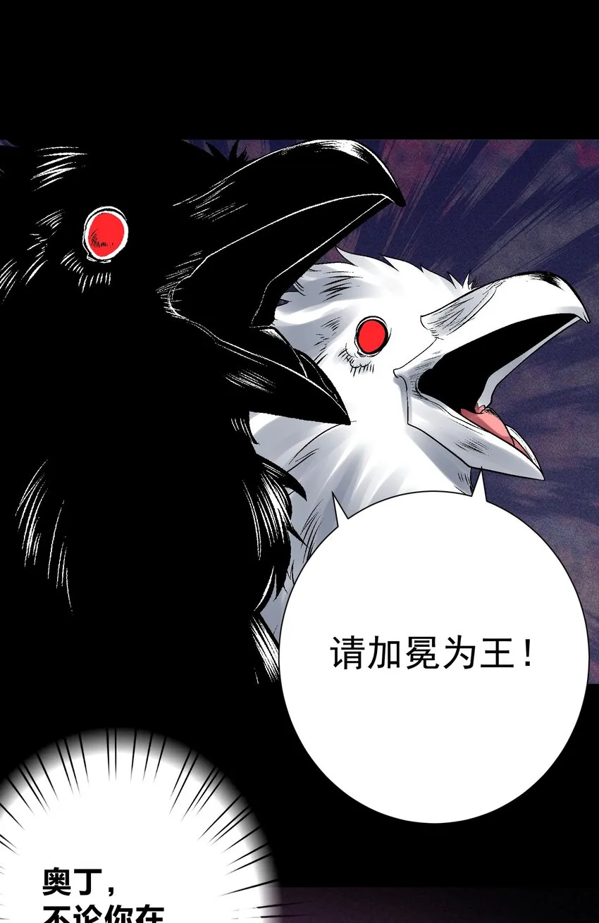 070 加冕为王 第66页