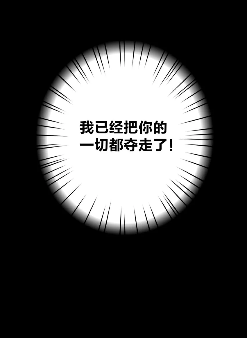 070 加冕为王 第68页