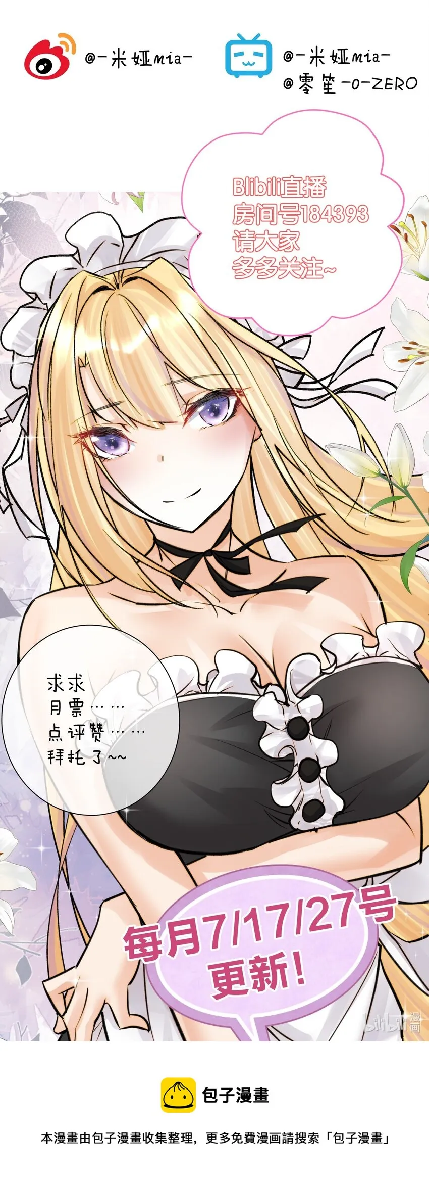 070 加冕为王 第69页