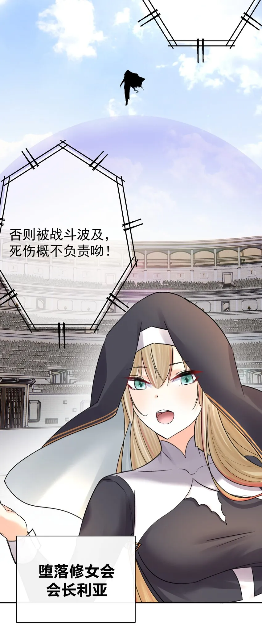 069 神的身份 第4页