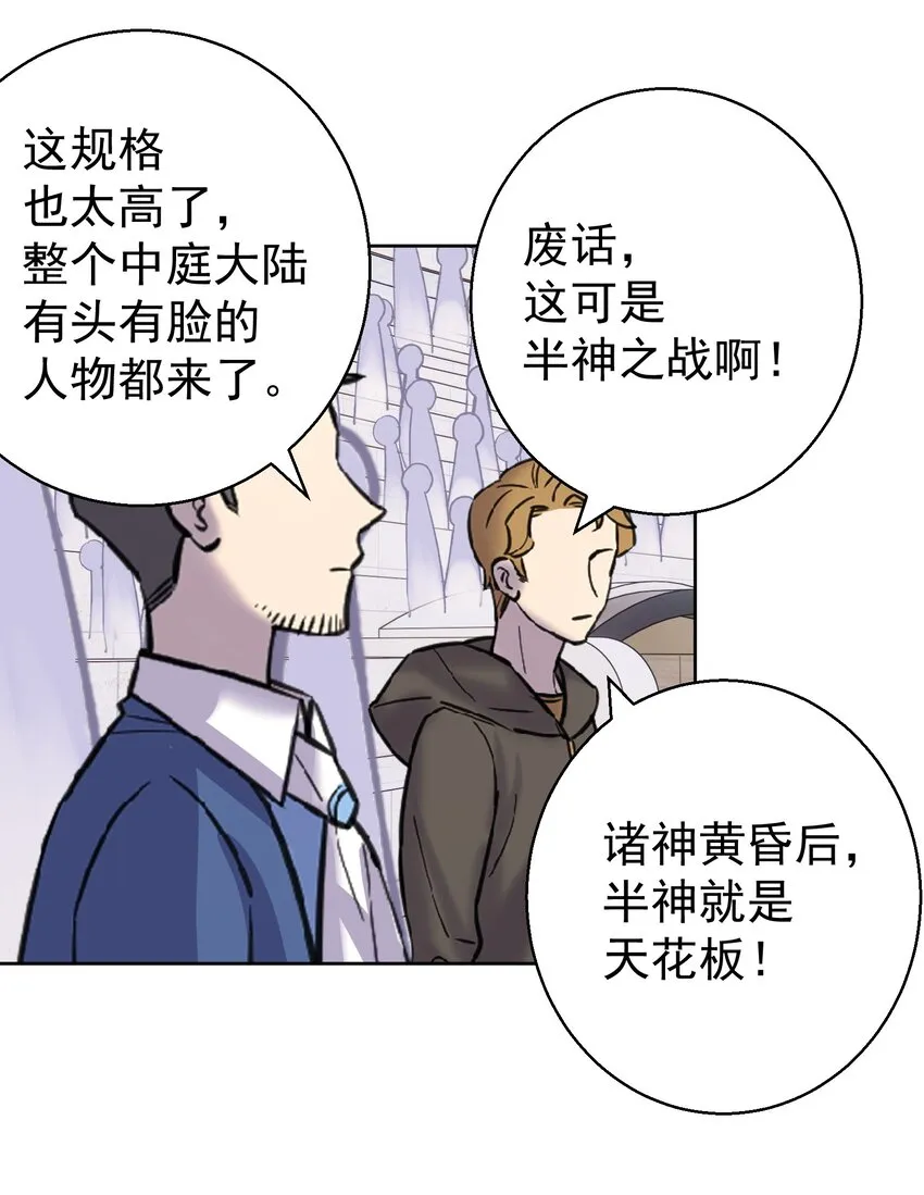 069 神的身份 第5页