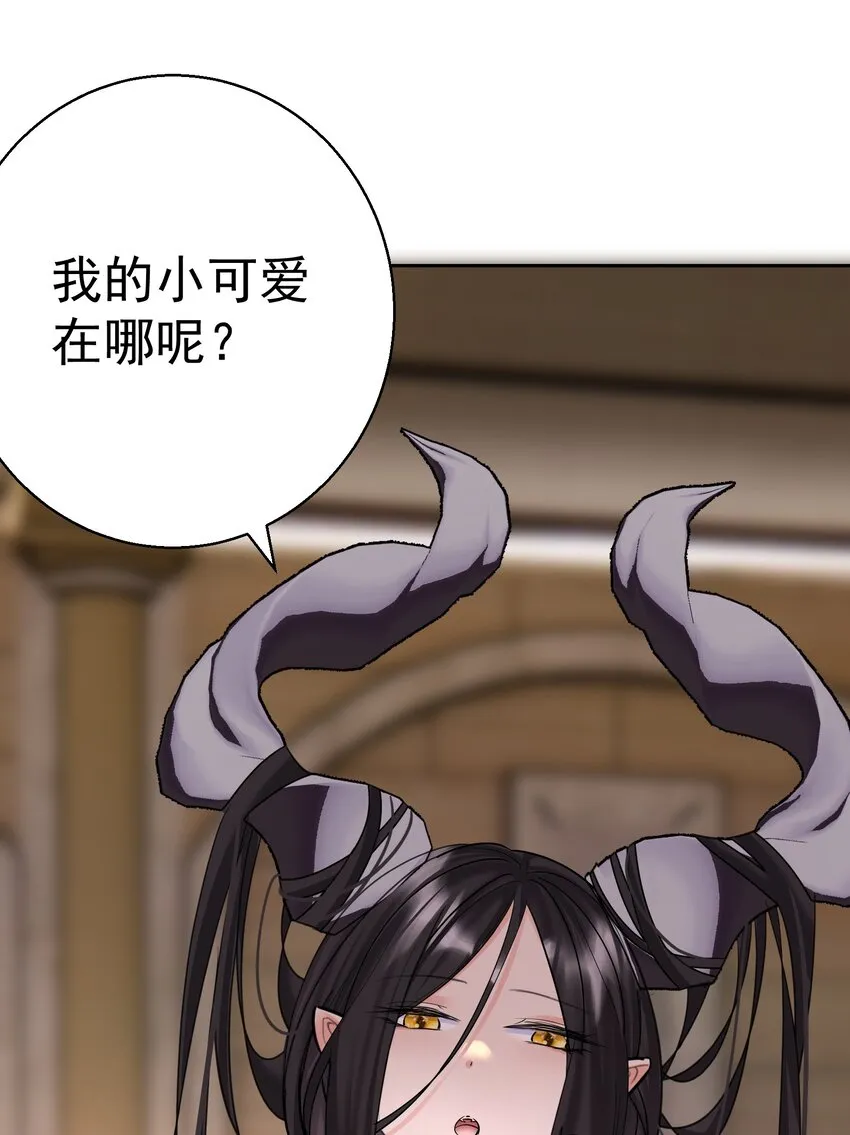 069 神的身份 第6页