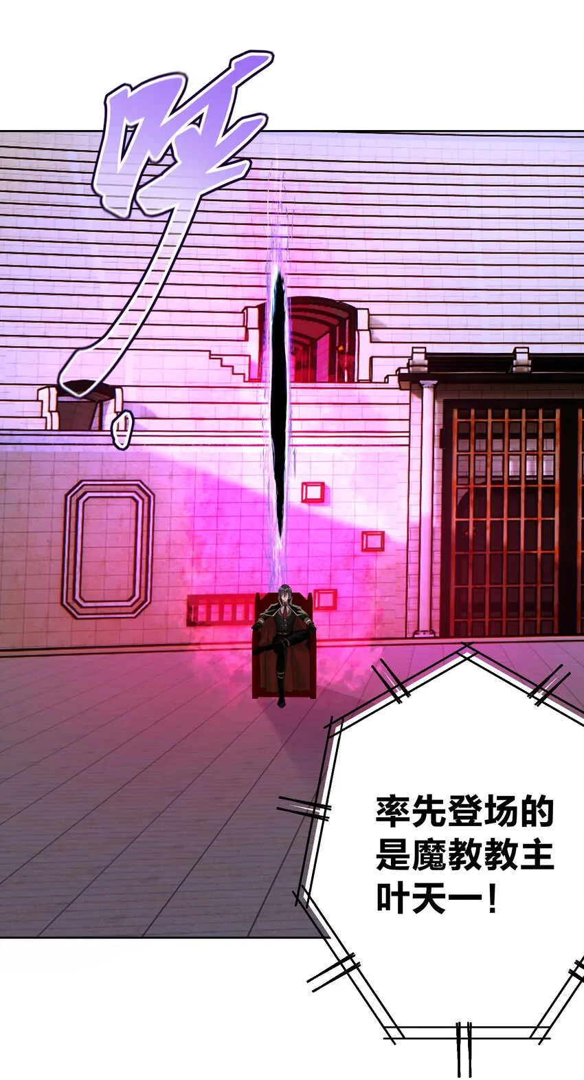 069 神的身份 第11页