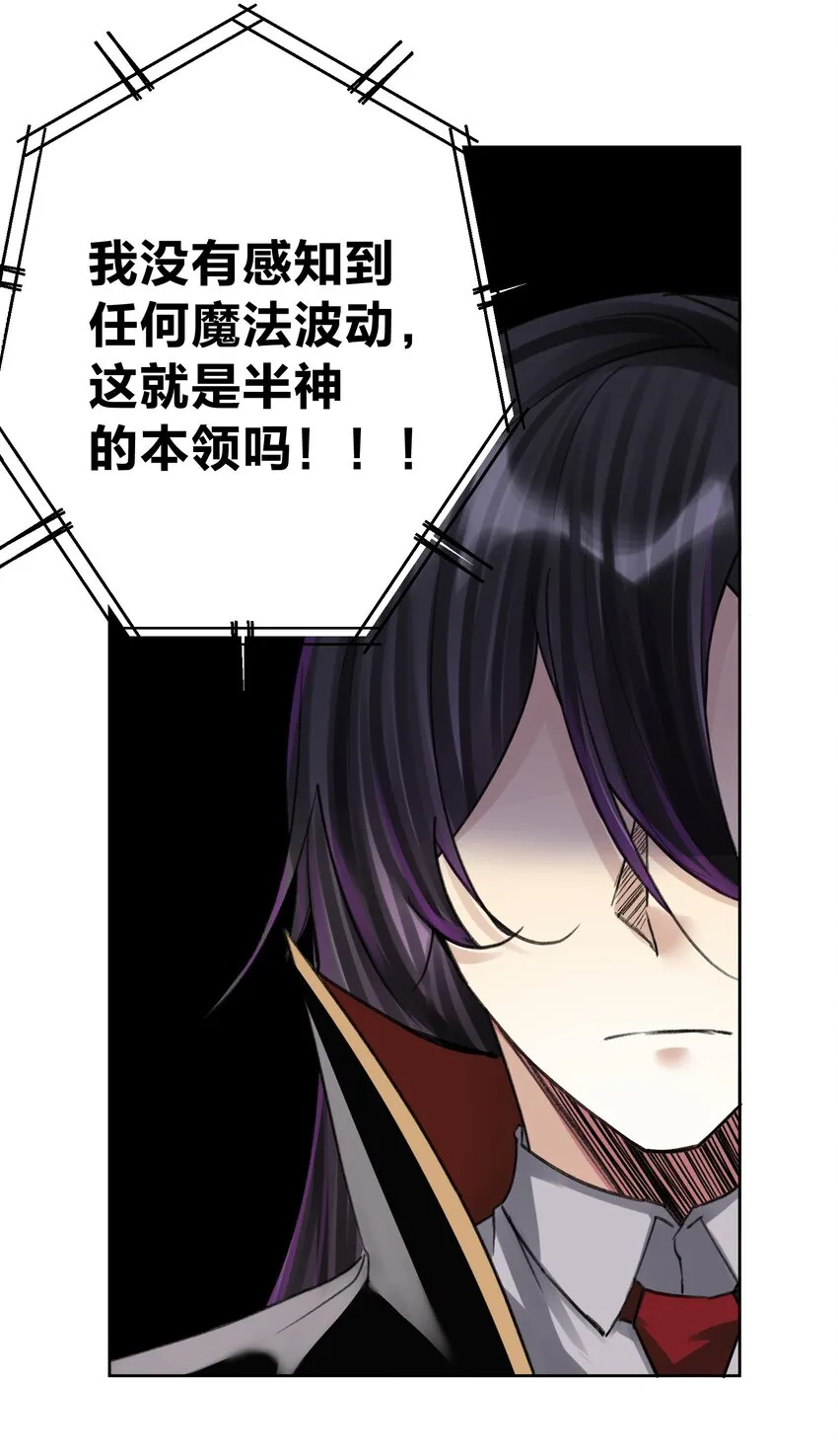 069 神的身份 第12页