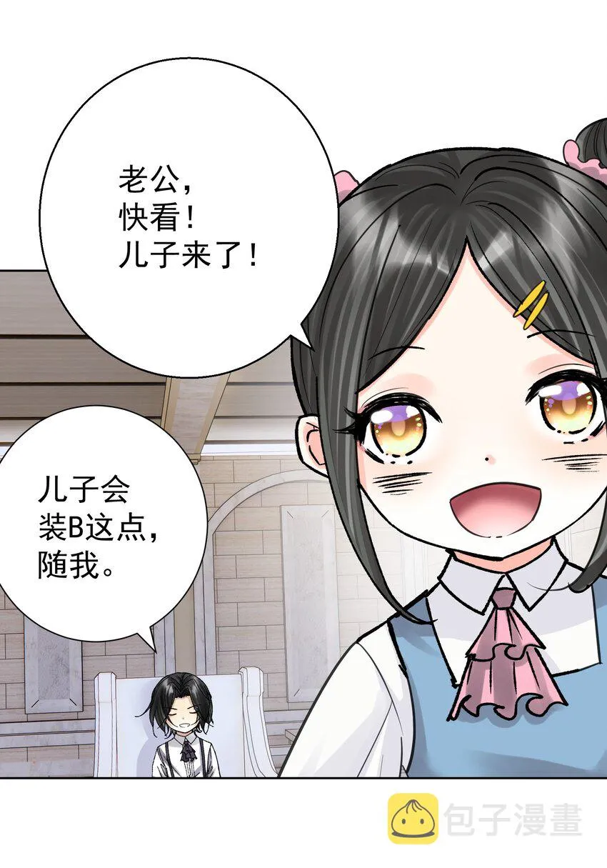 069 神的身份 第13页