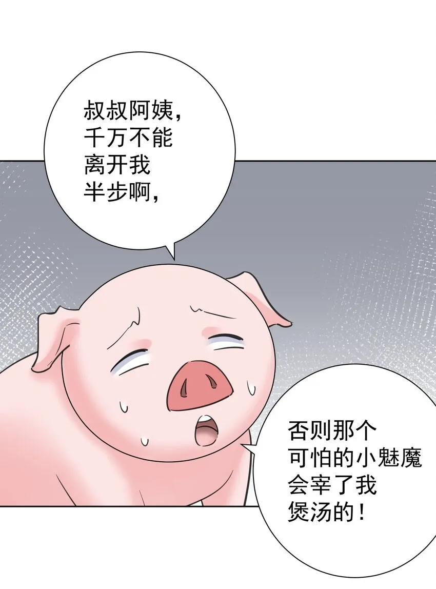 069 神的身份 第14页