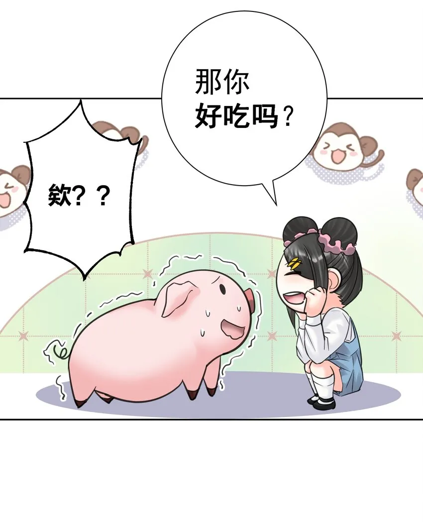 069 神的身份 第15页