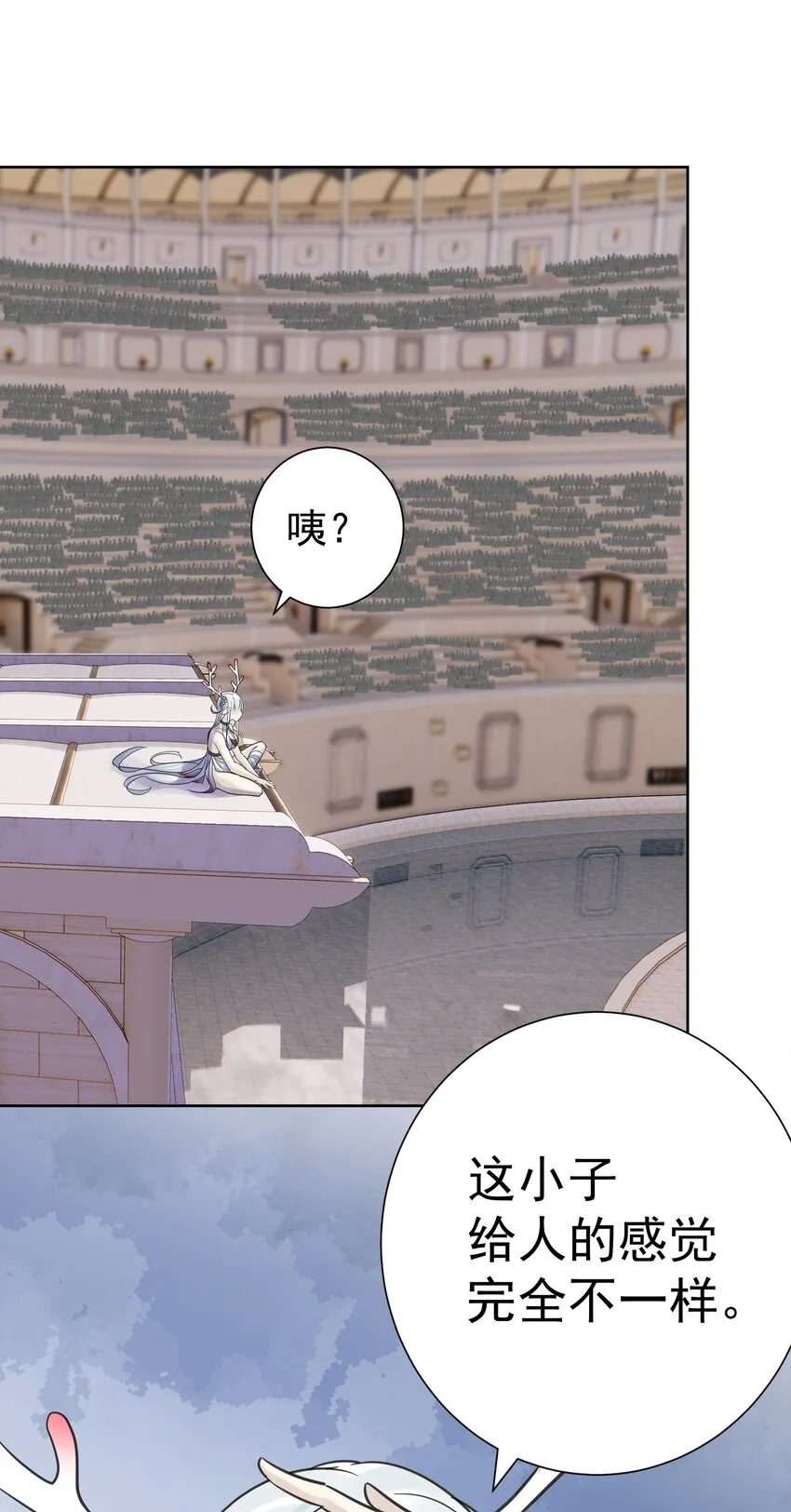 069 神的身份 第16页