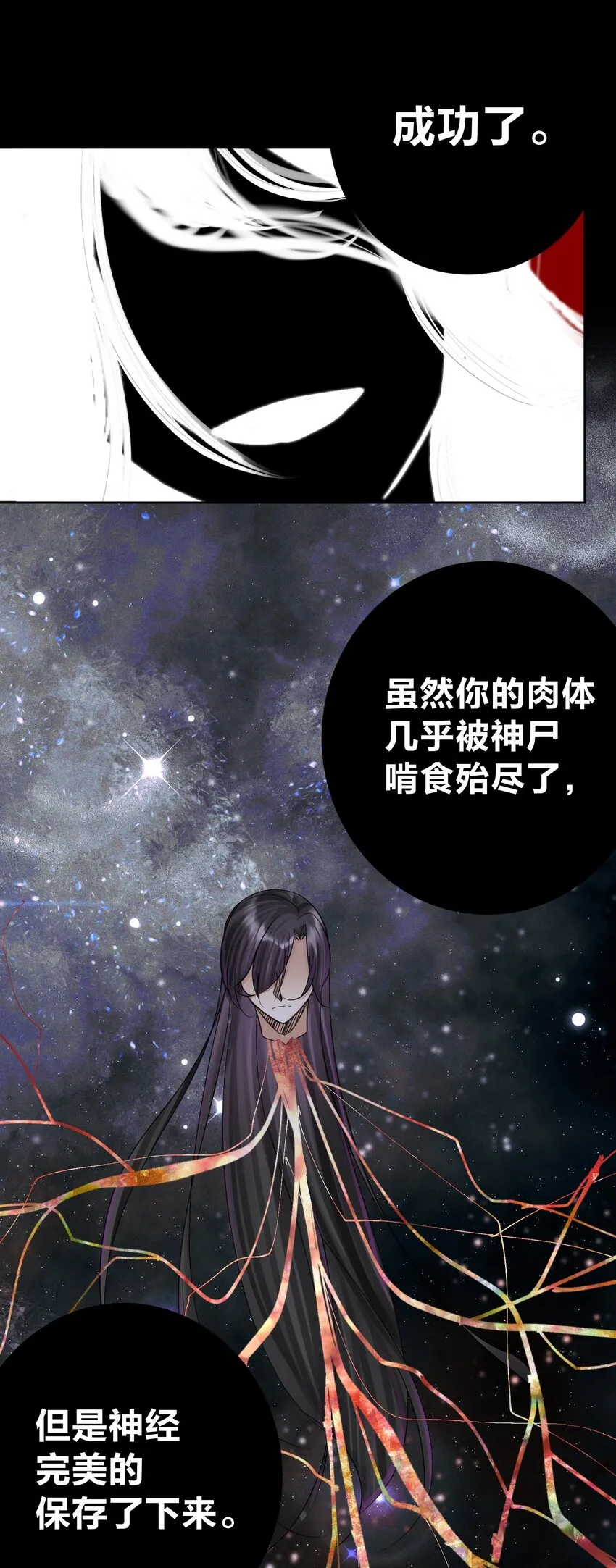 069 神的身份 第21页