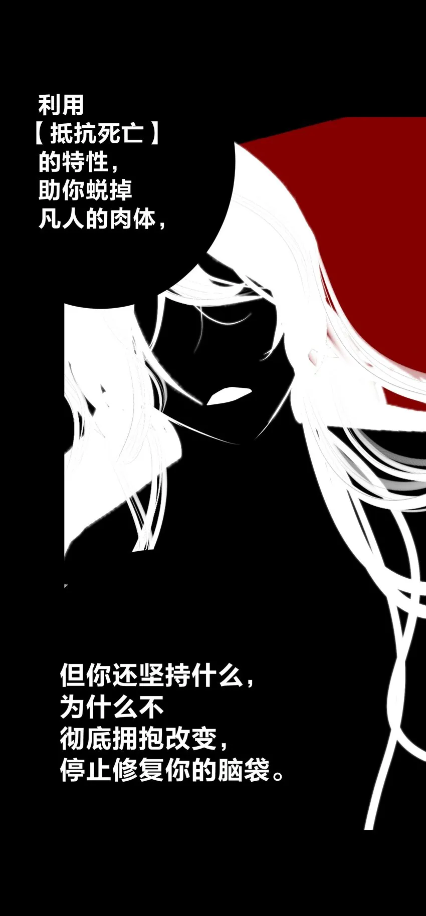 069 神的身份 第23页