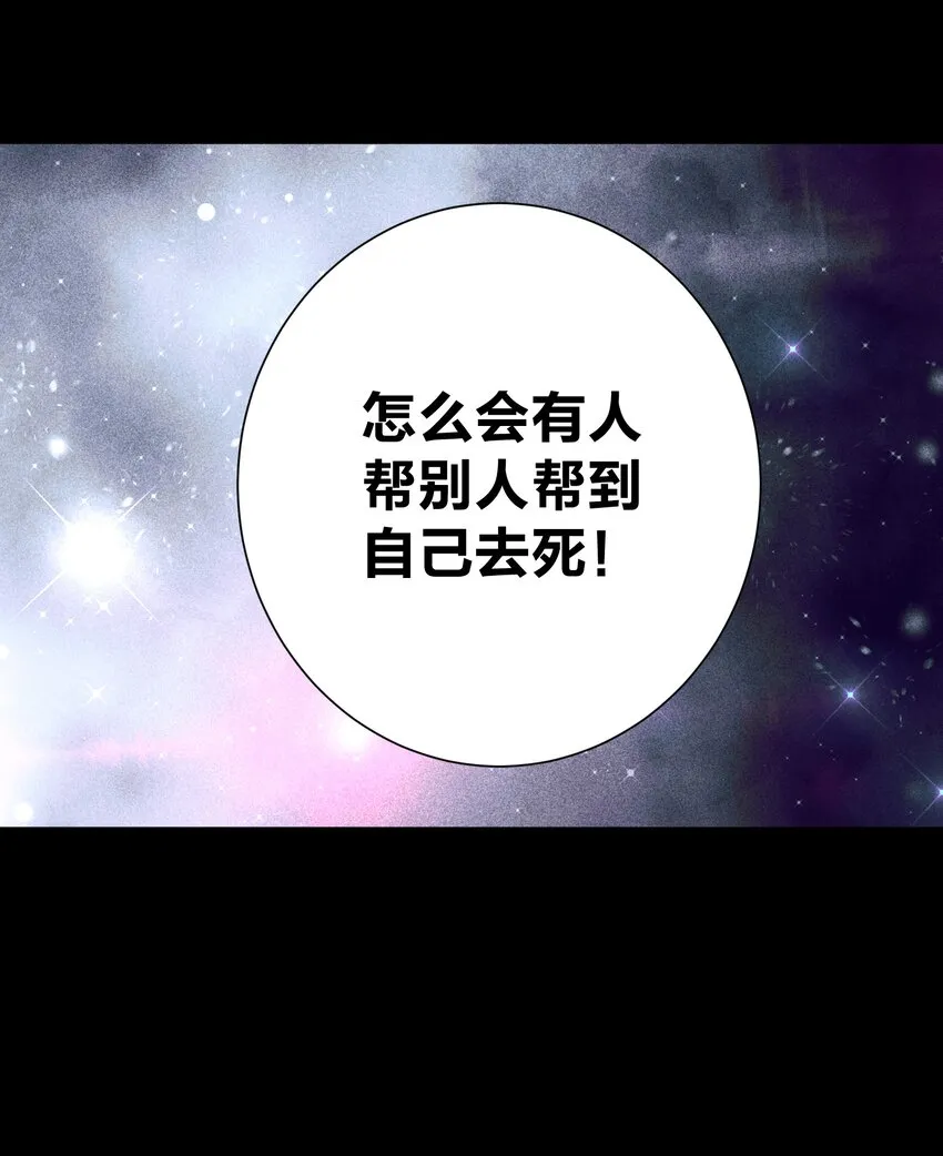 069 神的身份 第26页
