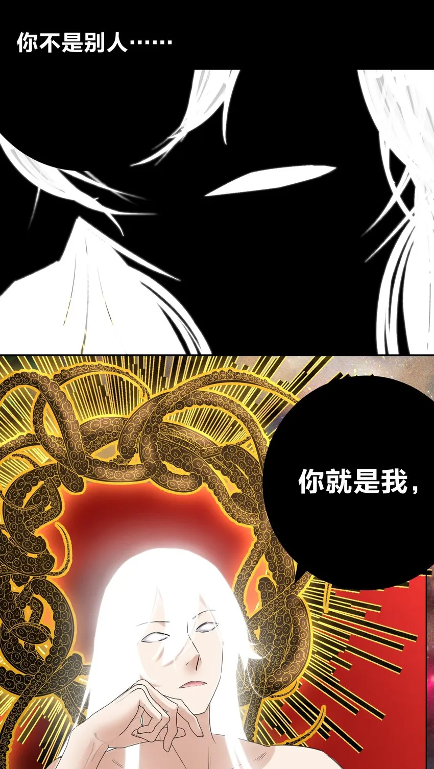 069 神的身份 第27页