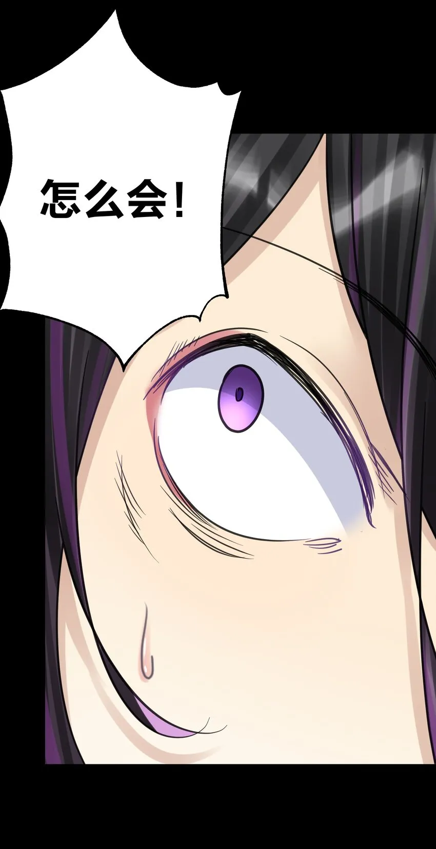 069 神的身份 第29页