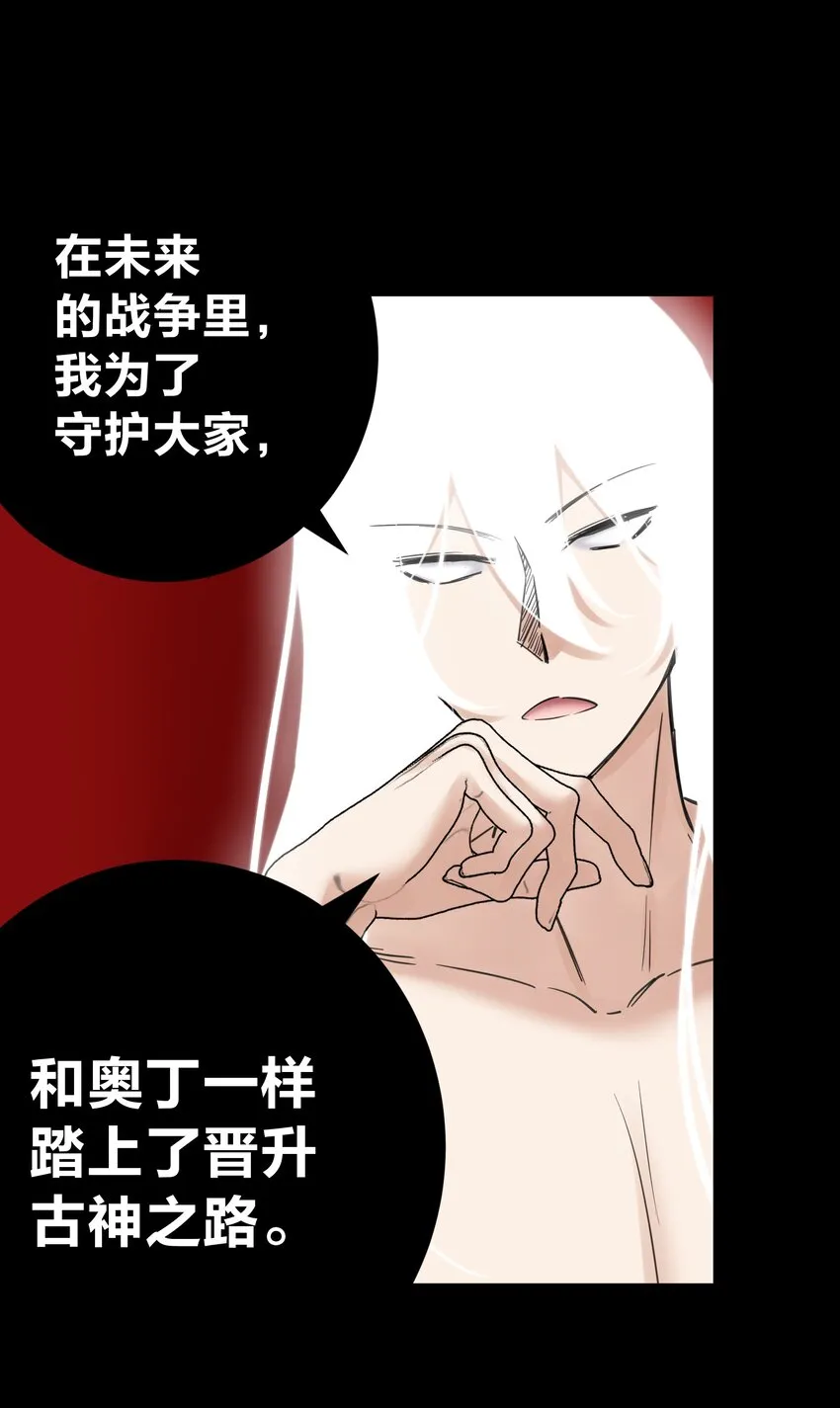 069 神的身份 第30页