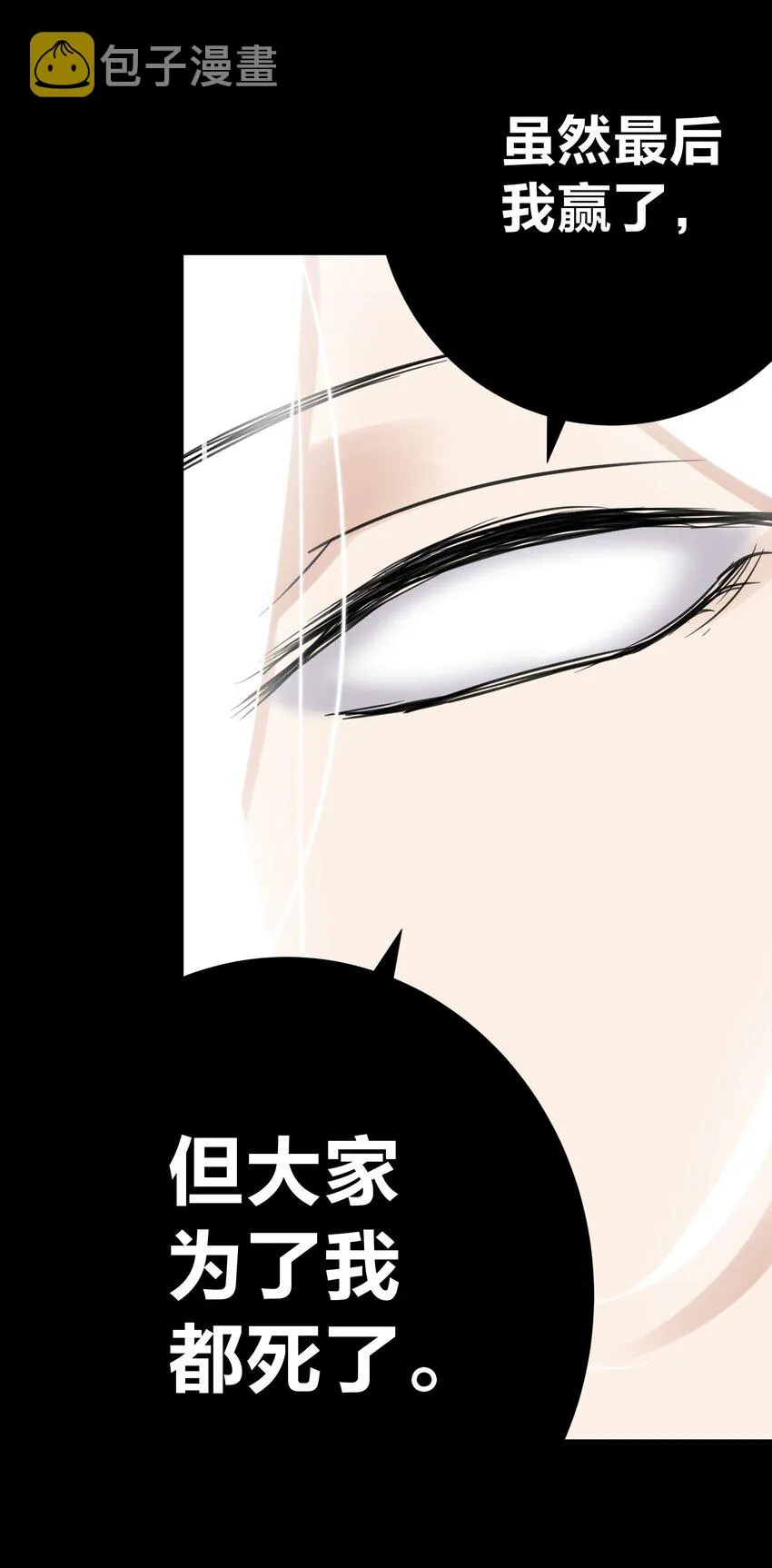 069 神的身份 第31页