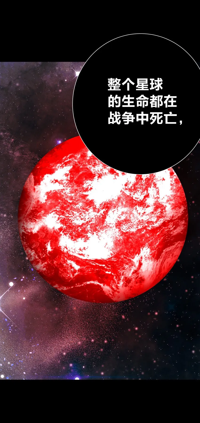 069 神的身份 第32页