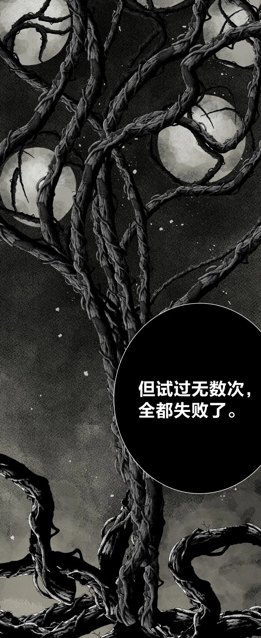 069 神的身份 第36页