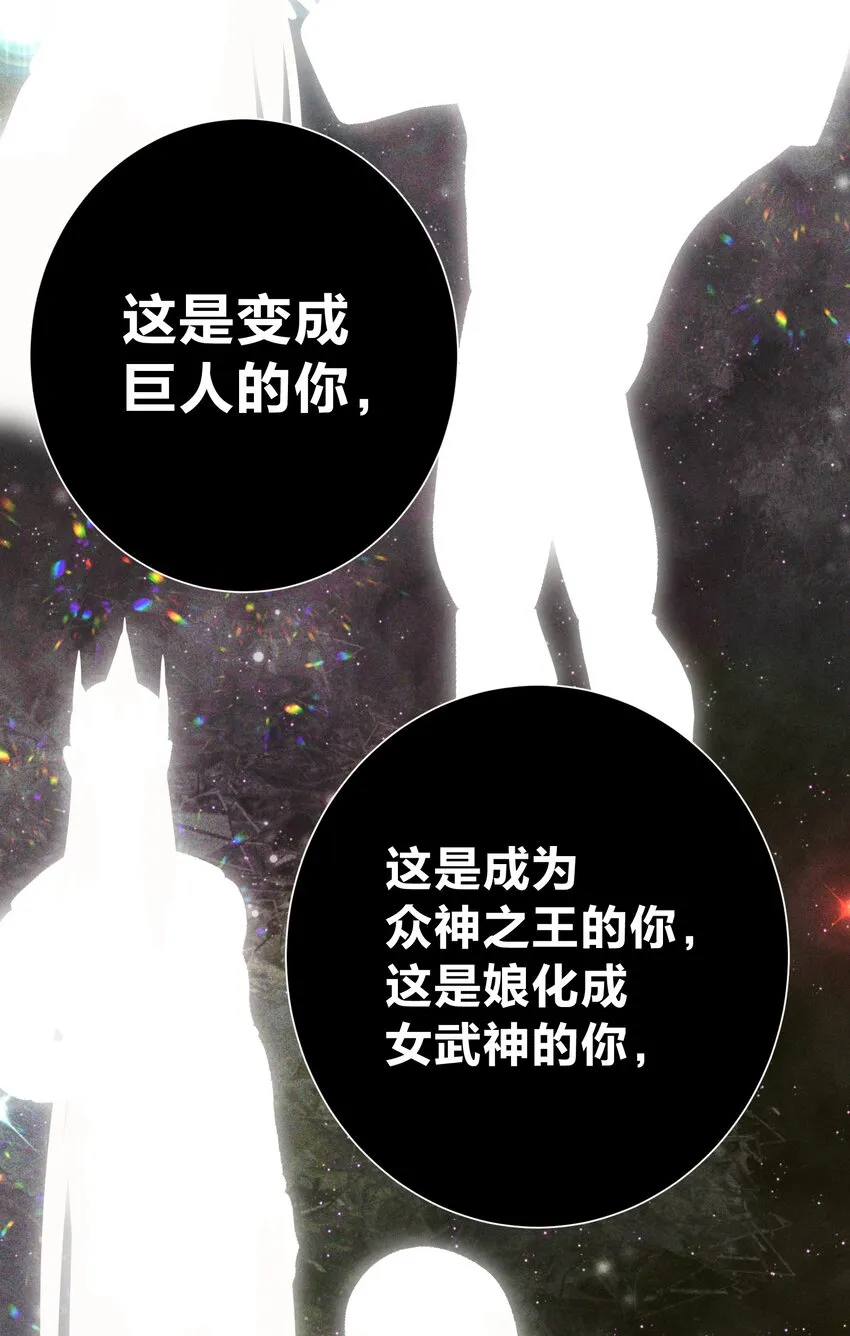 069 神的身份 第38页