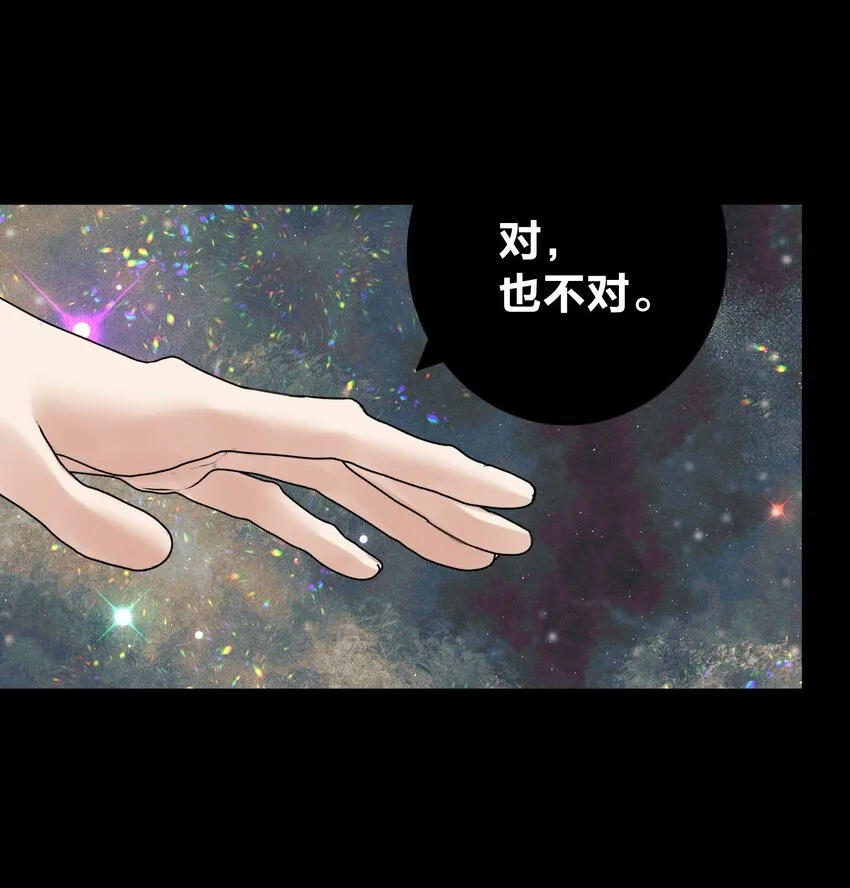 069 神的身份 第46页