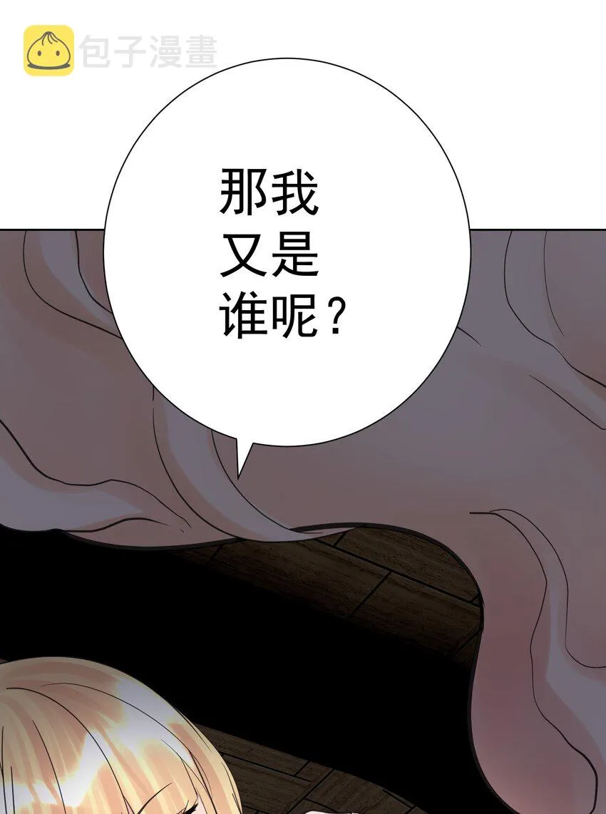 069 神的身份 第59页
