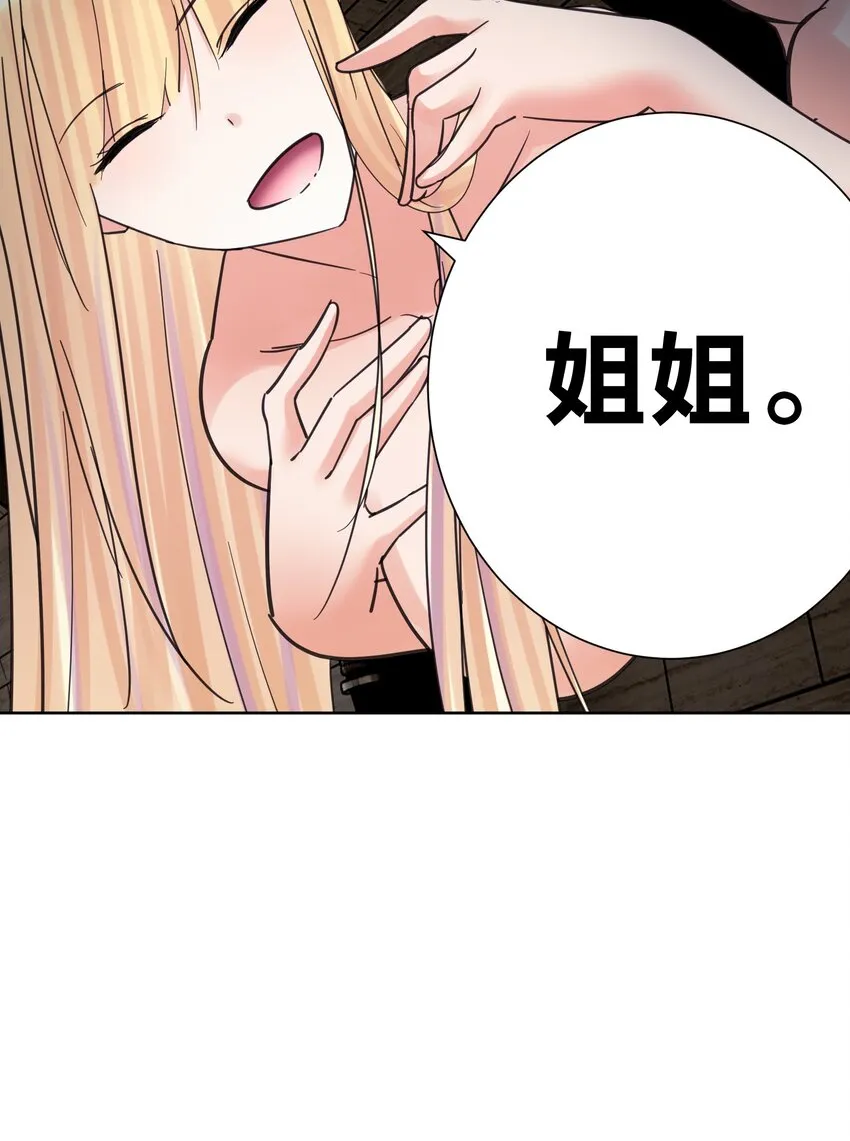 069 神的身份 第60页