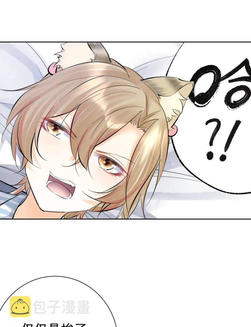 067 吉莉亚你？！ 第5页
