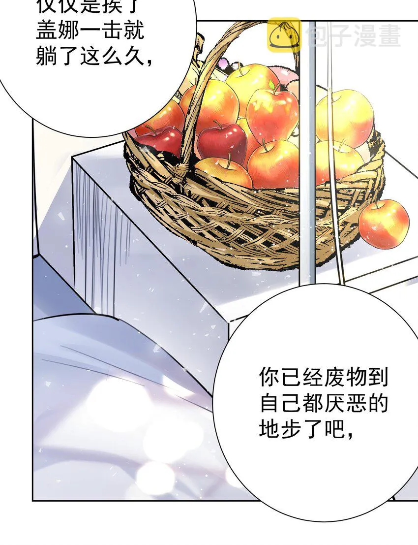 067 吉莉亚你？！ 第6页