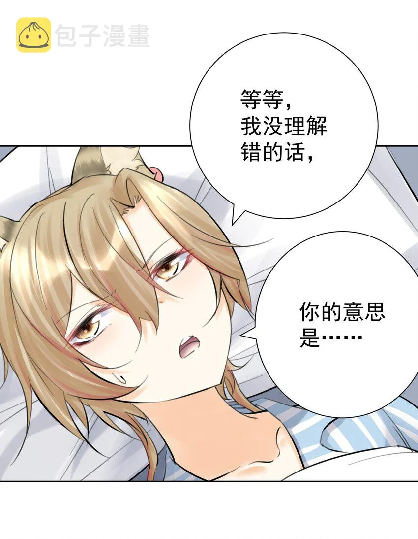 067 吉莉亚你？！ 第8页