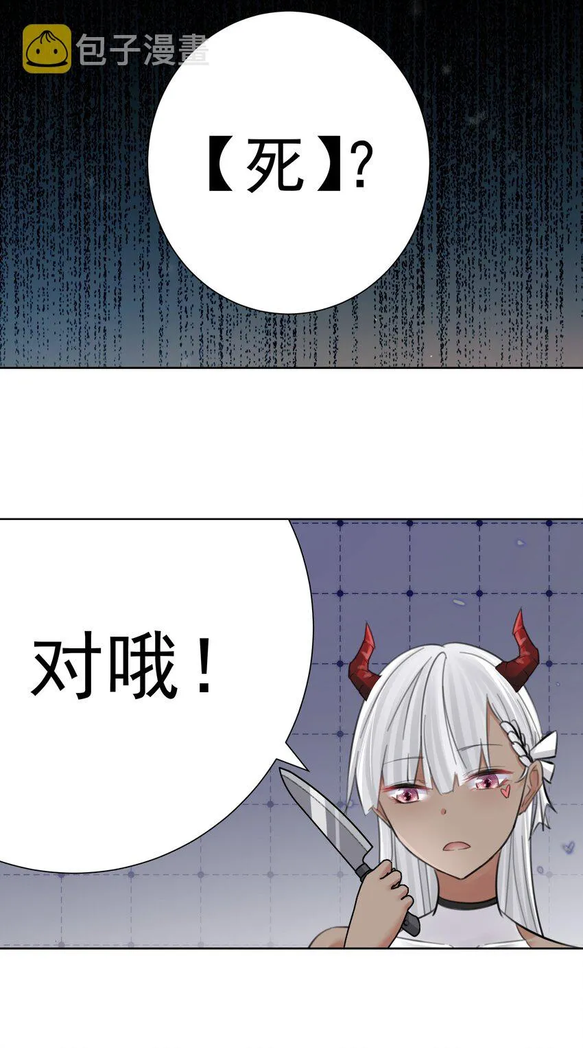 067 吉莉亚你？！ 第10页