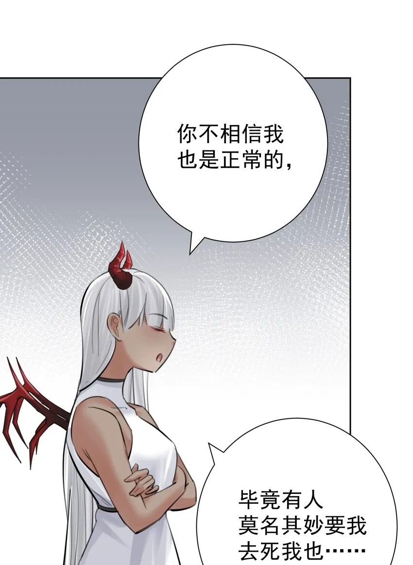 067 吉莉亚你？！ 第12页
