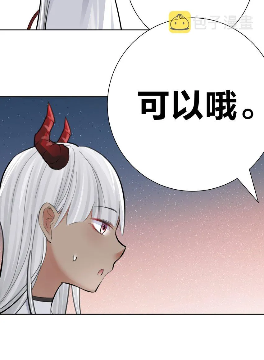 067 吉莉亚你？！ 第13页