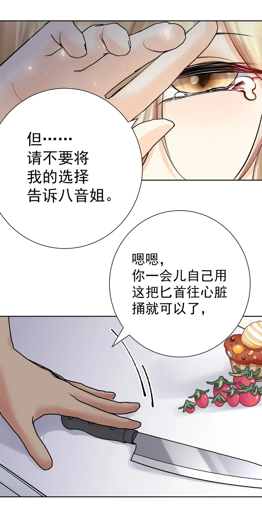 067 吉莉亚你？！ 第15页