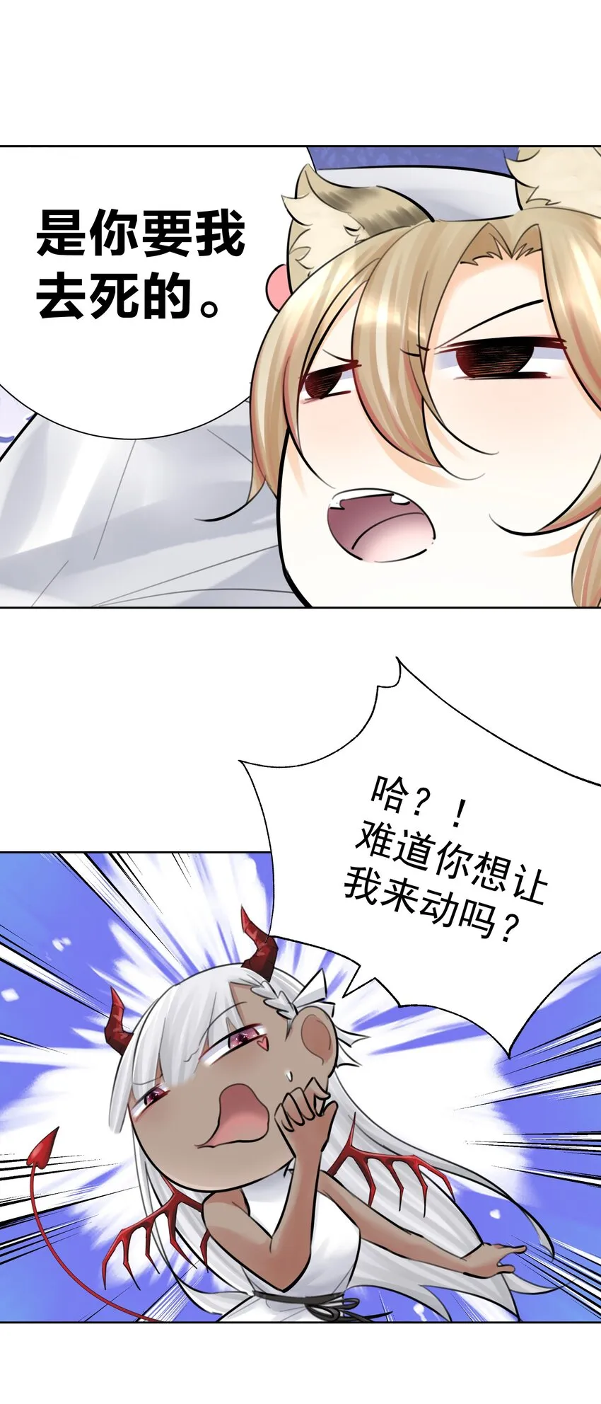 067 吉莉亚你？！ 第17页