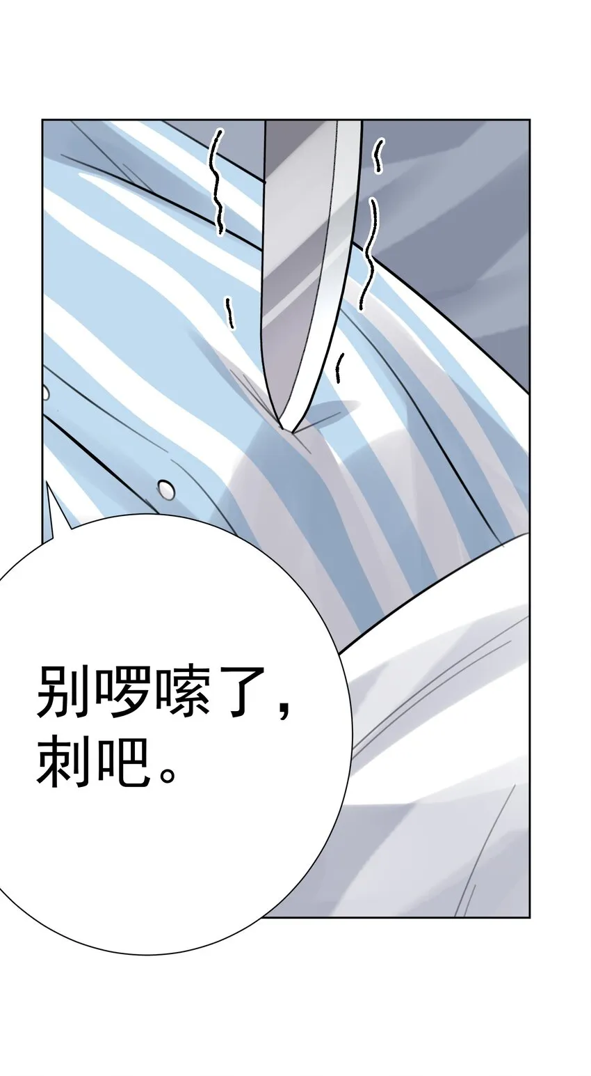 067 吉莉亚你？！ 第20页