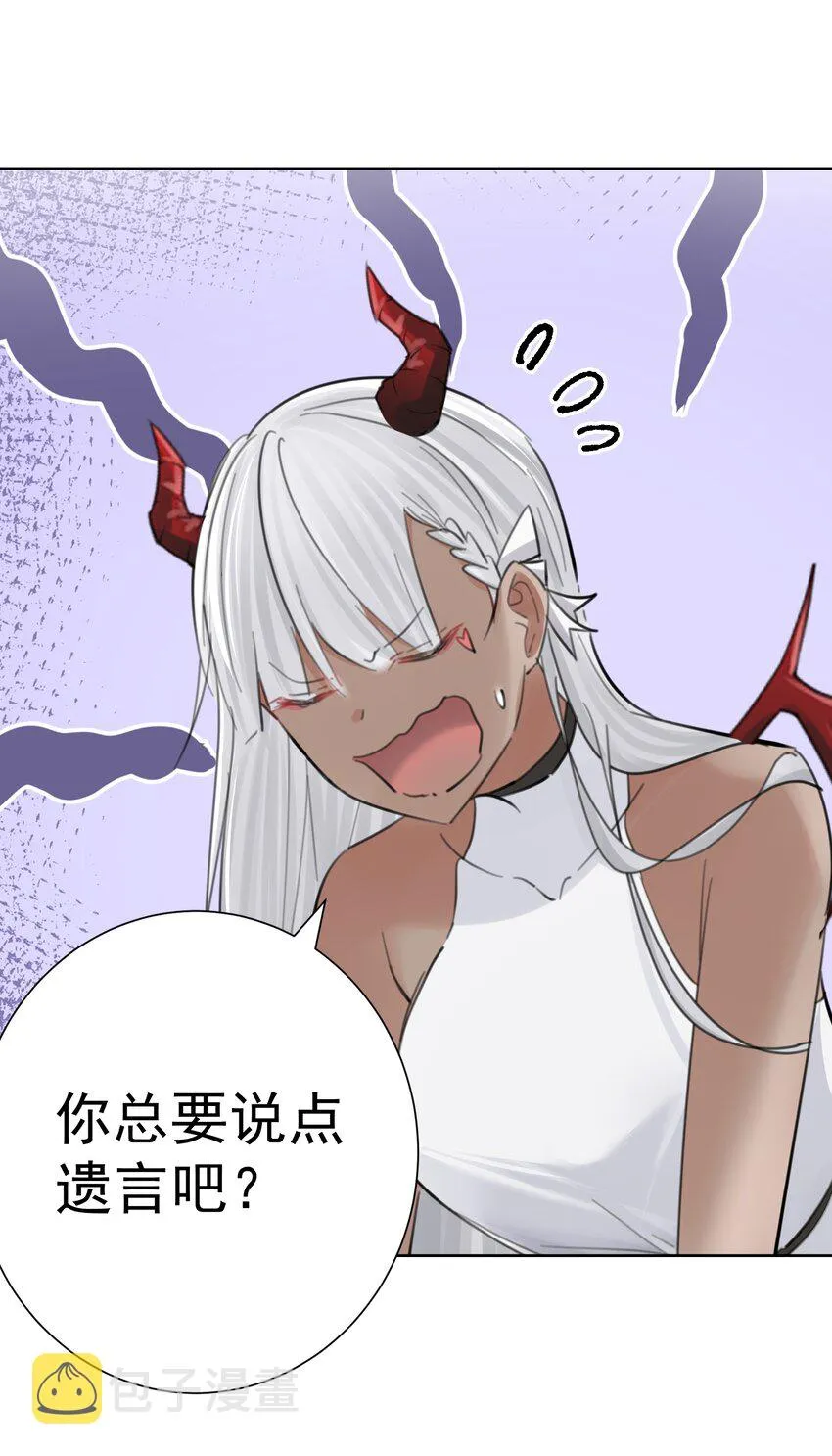 067 吉莉亚你？！ 第21页