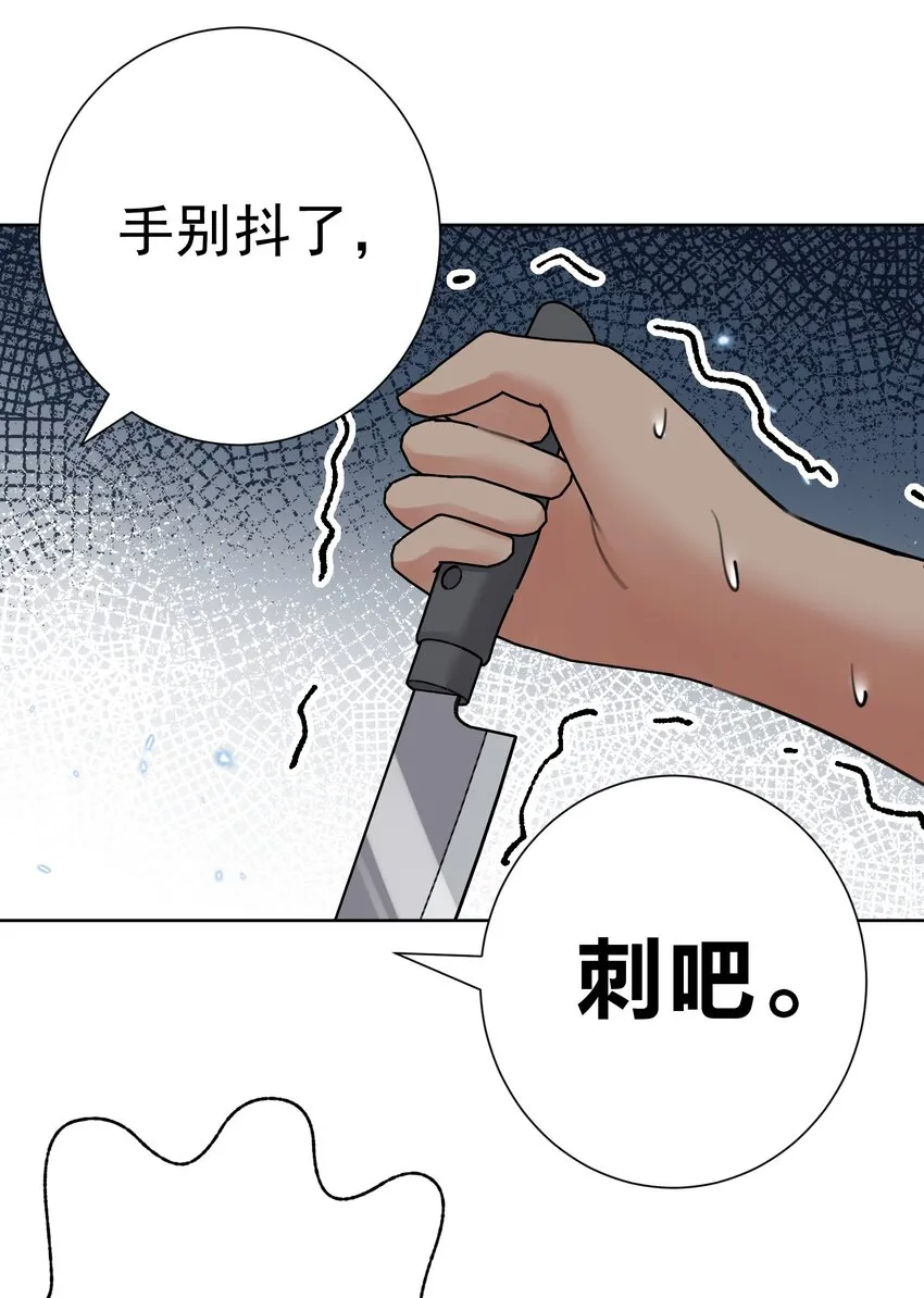 067 吉莉亚你？！ 第22页