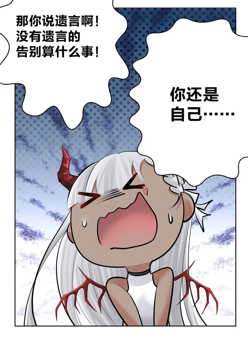 067 吉莉亚你？！ 第23页