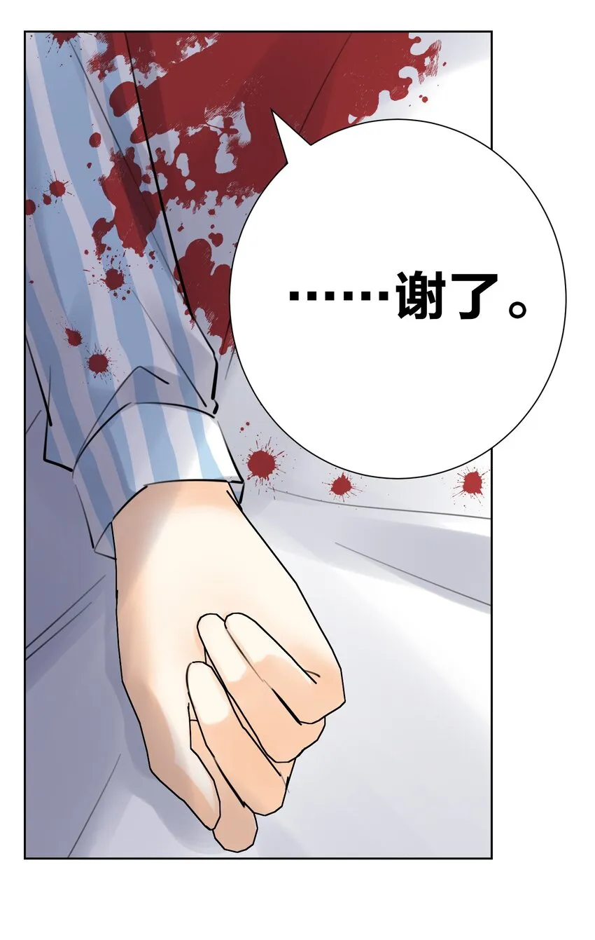 067 吉莉亚你？！ 第26页