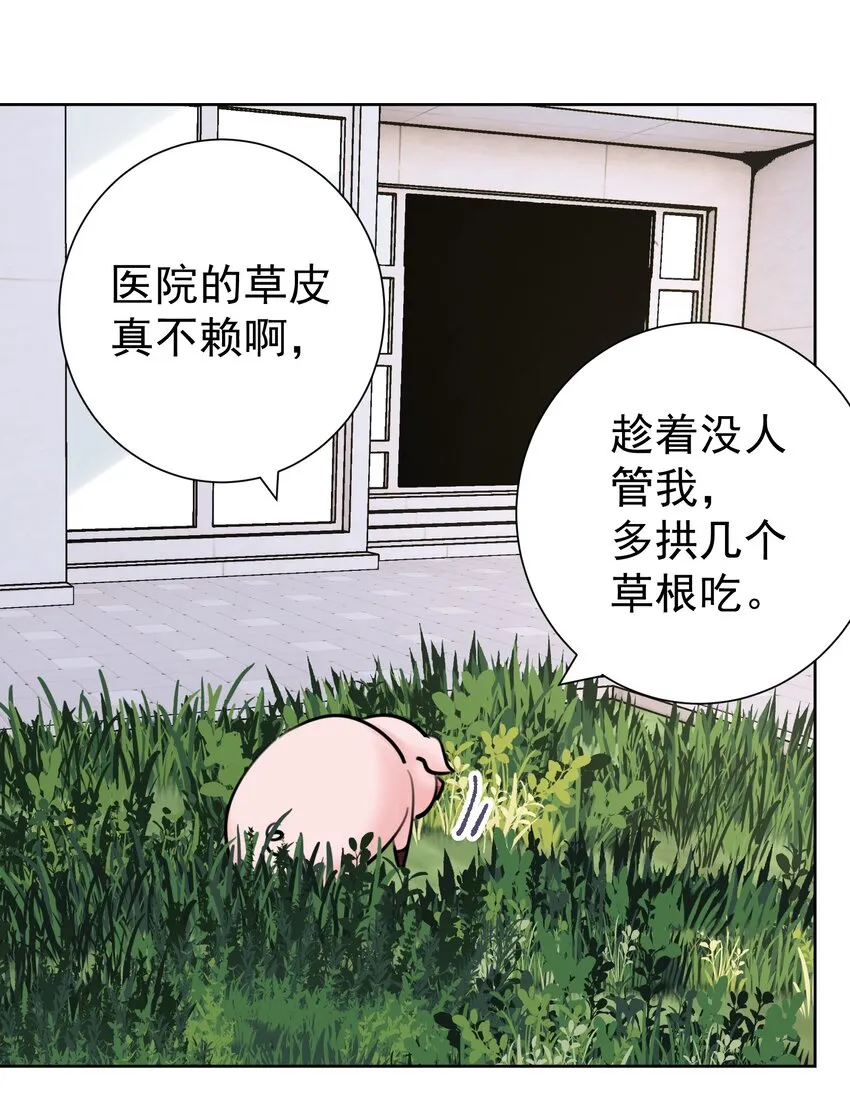 067 吉莉亚你？！ 第28页