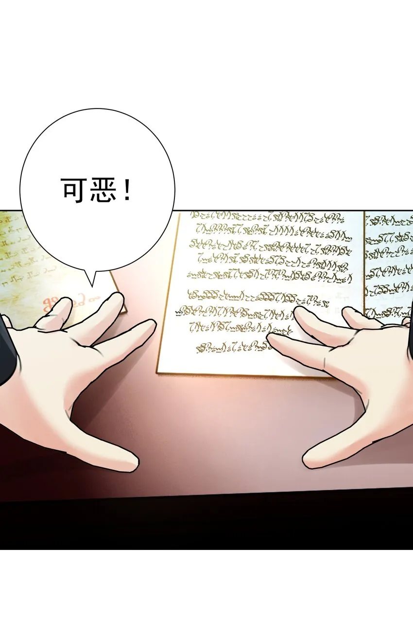 067 吉莉亚你？！ 第33页