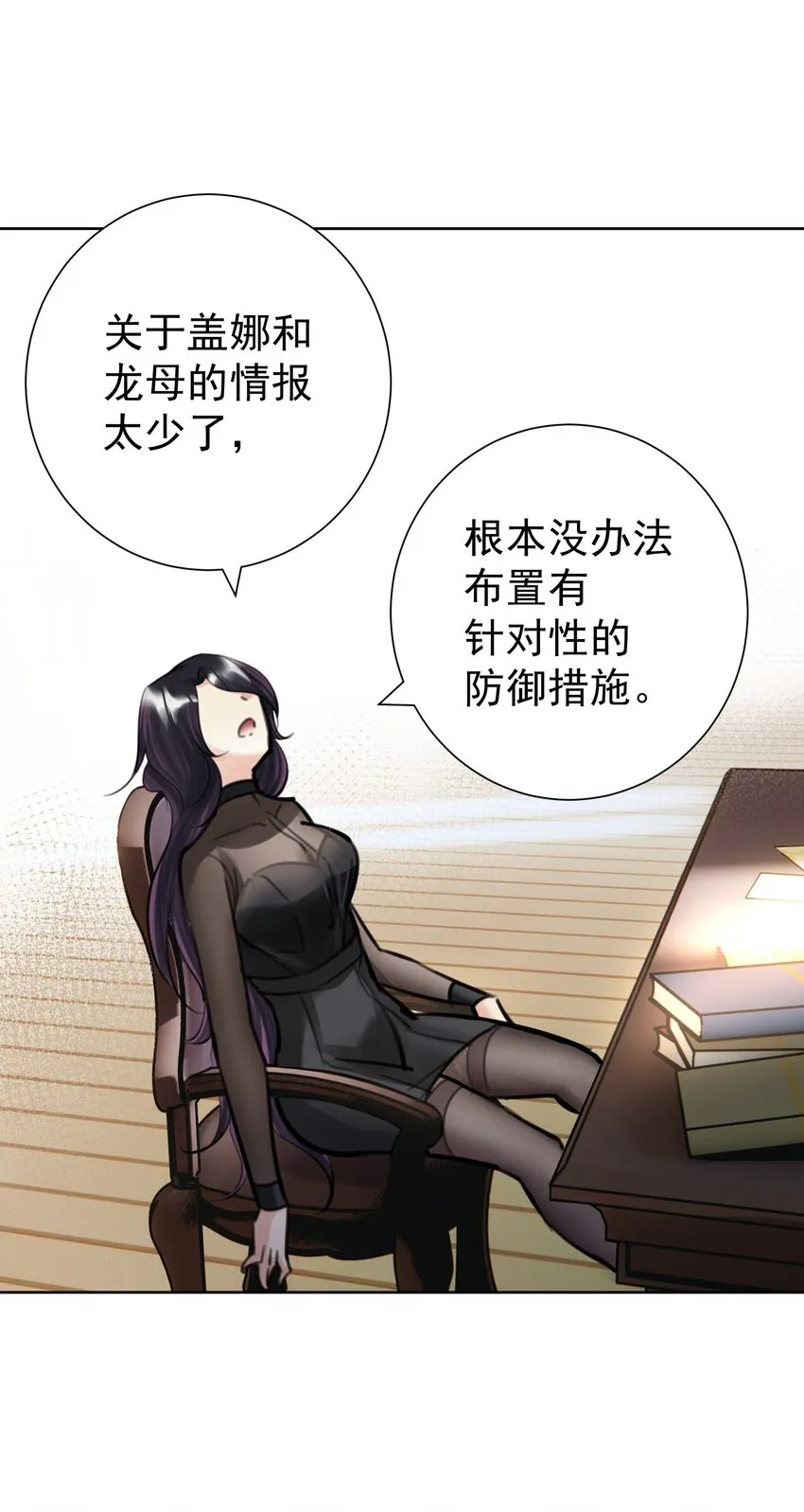 067 吉莉亚你？！ 第34页