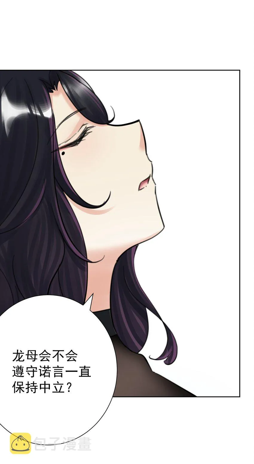 067 吉莉亚你？！ 第35页