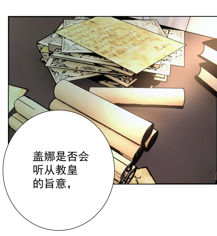 067 吉莉亚你？！ 第36页