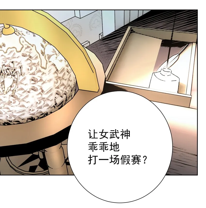 067 吉莉亚你？！ 第37页