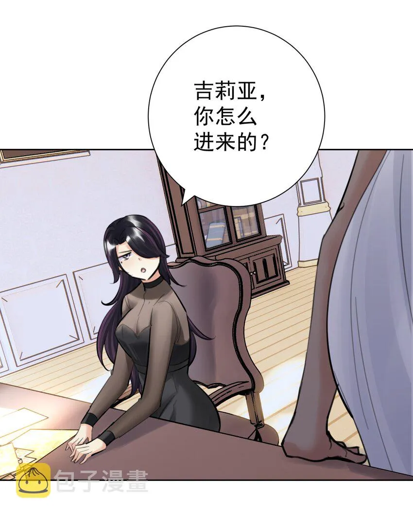 067 吉莉亚你？！ 第39页