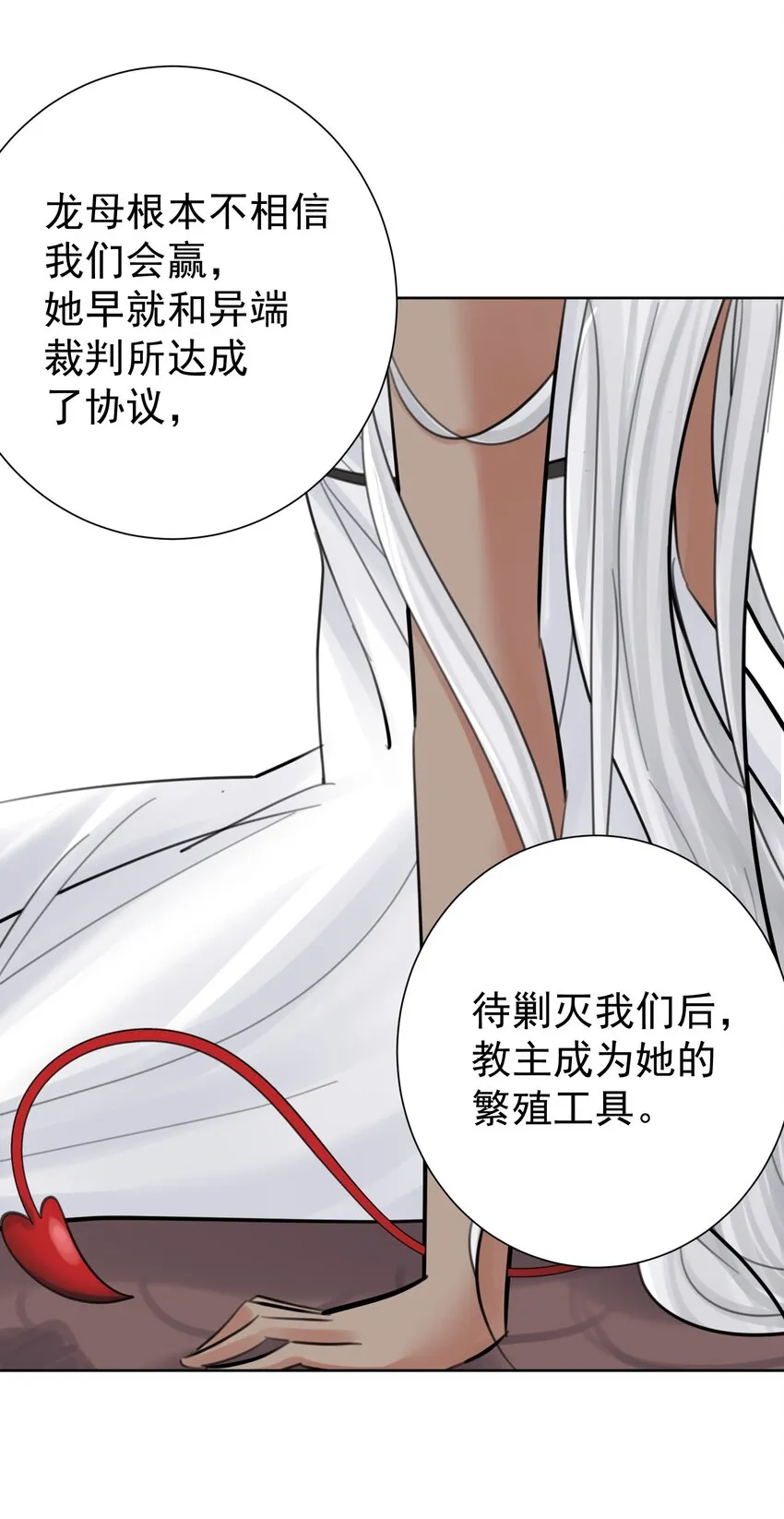 067 吉莉亚你？！ 第40页