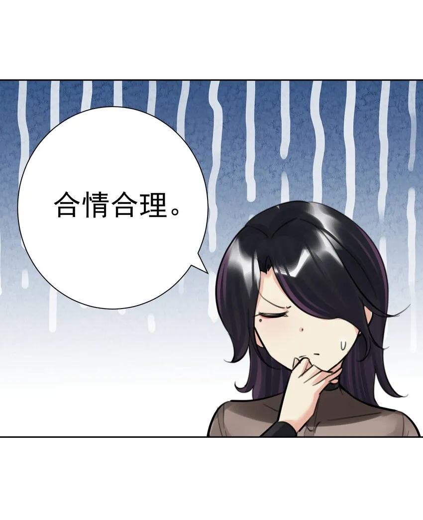 067 吉莉亚你？！ 第41页